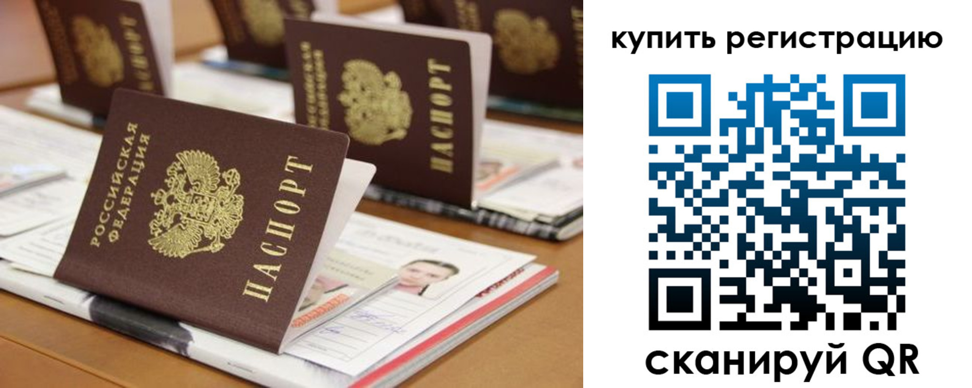 прописка иностранных граждан в Братске