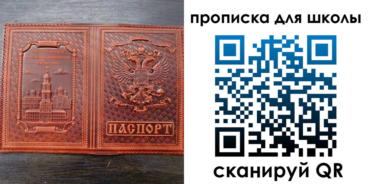 временная регистрация недорого в Братске