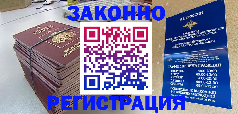 пропишу в квартире в Братске