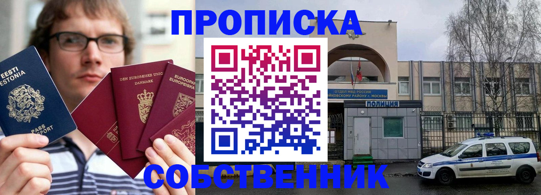 временная регистрация госуслуги в Братске