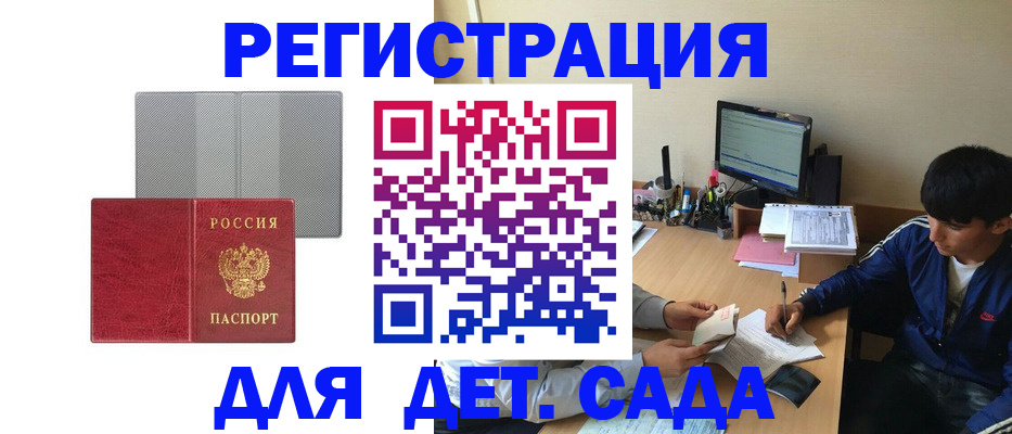 временная регистрация собственник в Братске