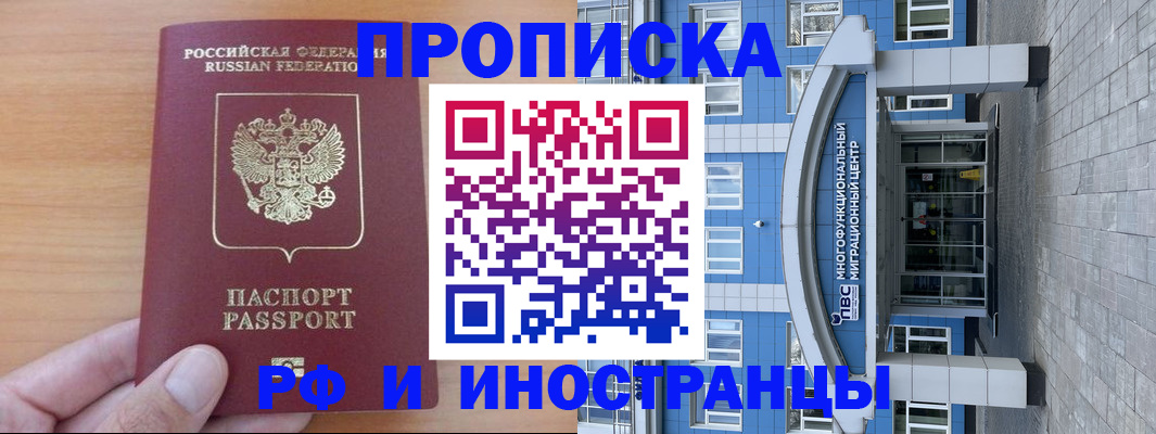 регистрация для дет. сада в Братске