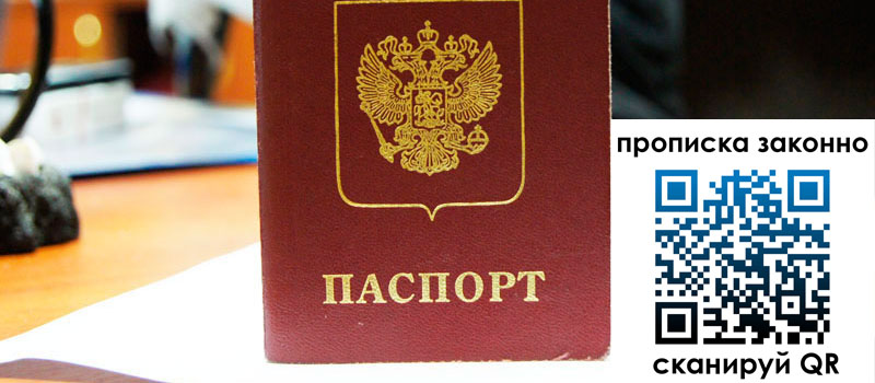 регистрация в Братске